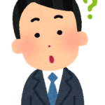 疑問を浮かべる男性のイラスト